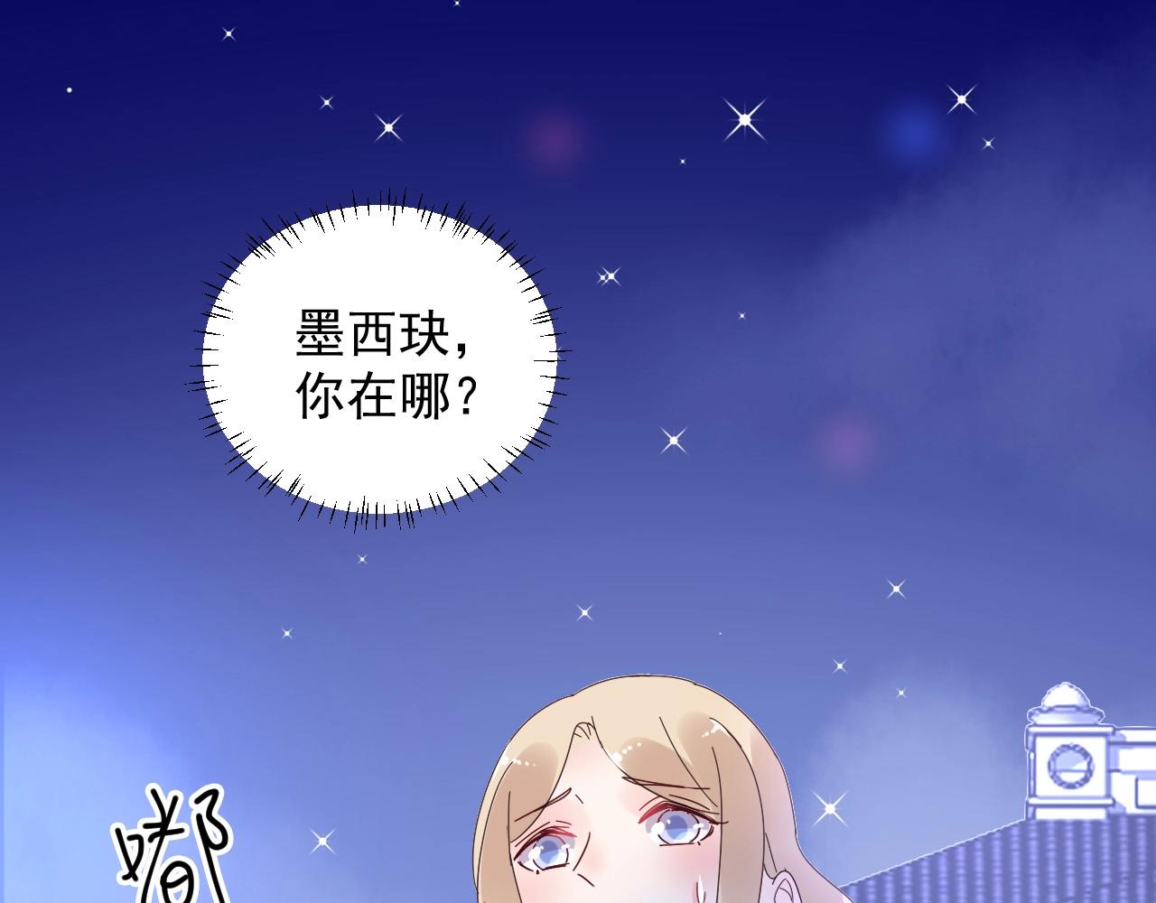 第105话 我要你的心和全部(1/2)-第106话