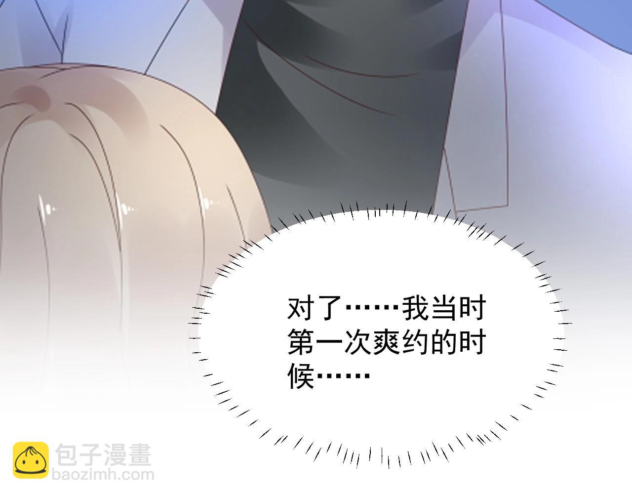 第105话 我要你的心和全部(1/2)-第106话