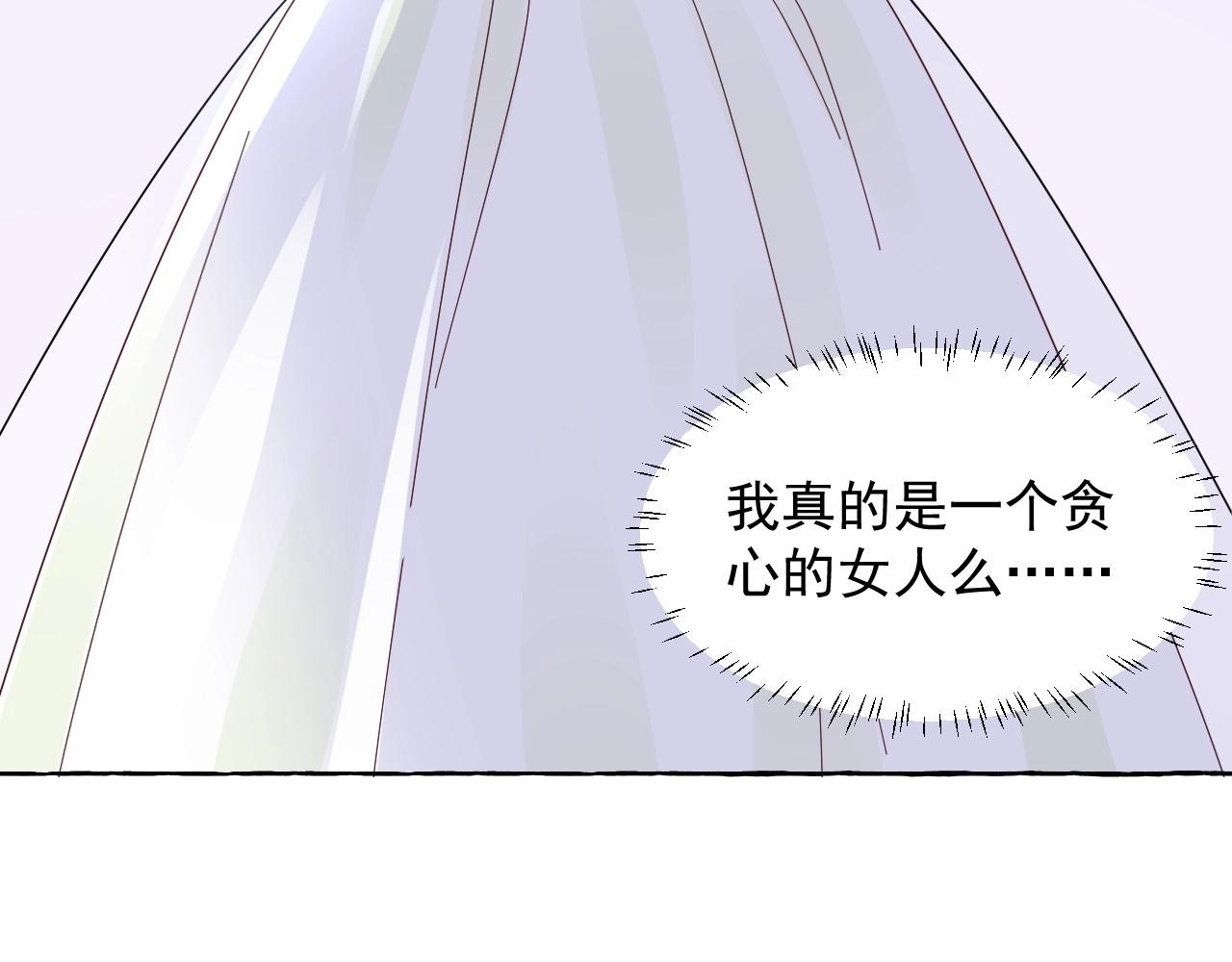 第105话 我要你的心和全部(1/2)-第106话