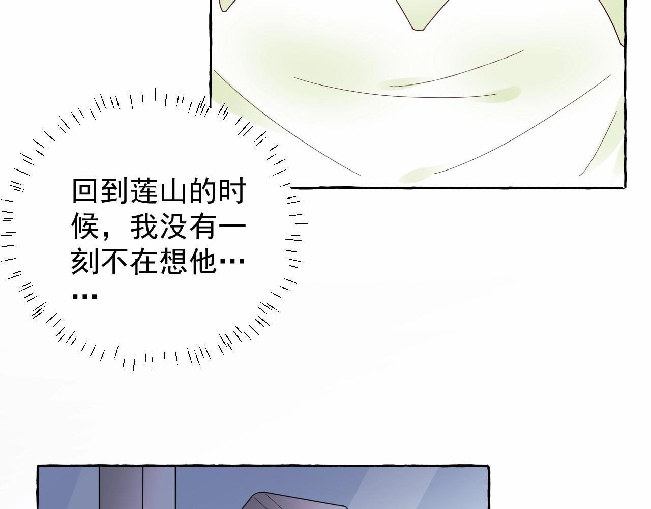 第105话 我要你的心和全部(1/2)-第106话