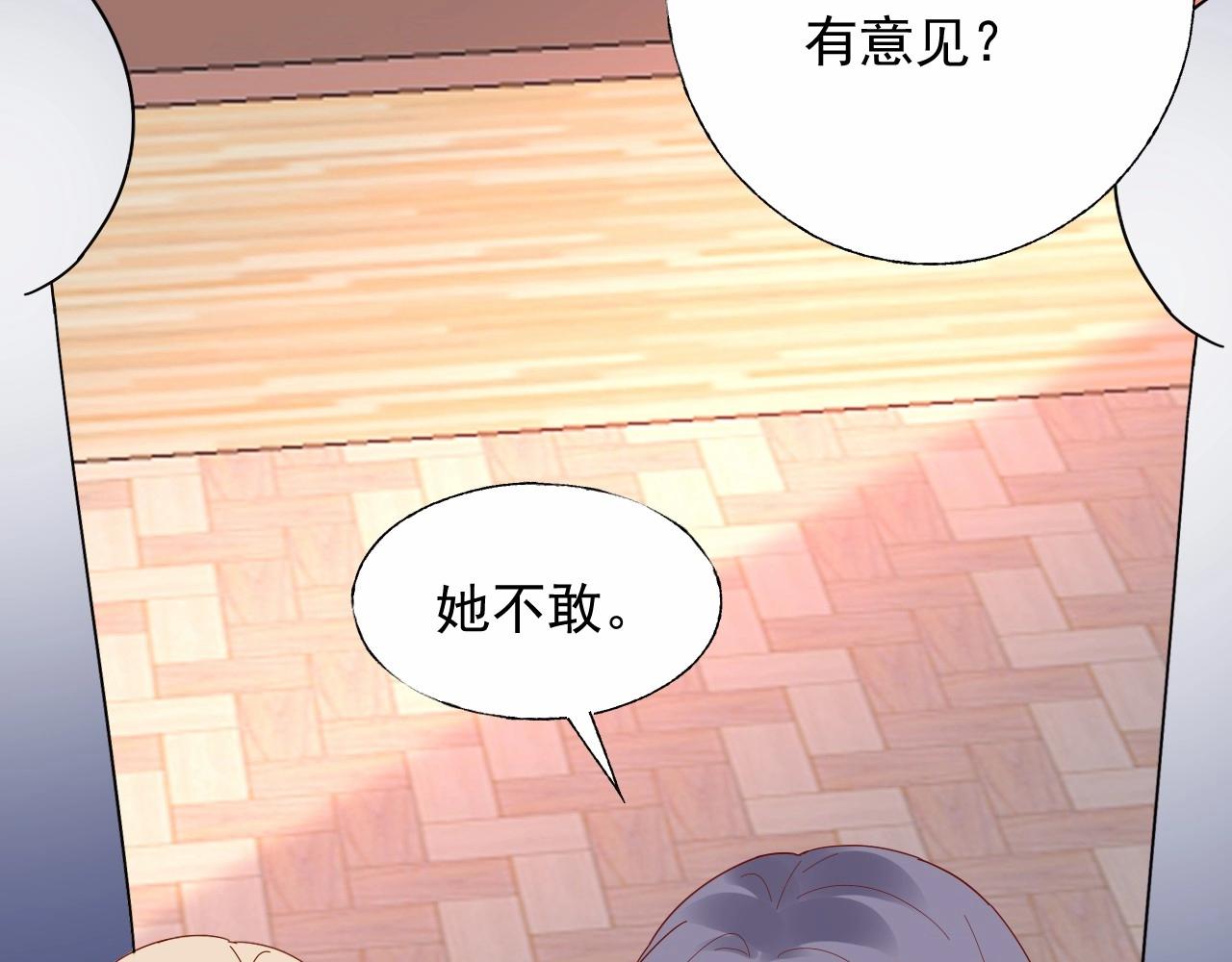 第107话 别怕，有我在(1/3)-第108话