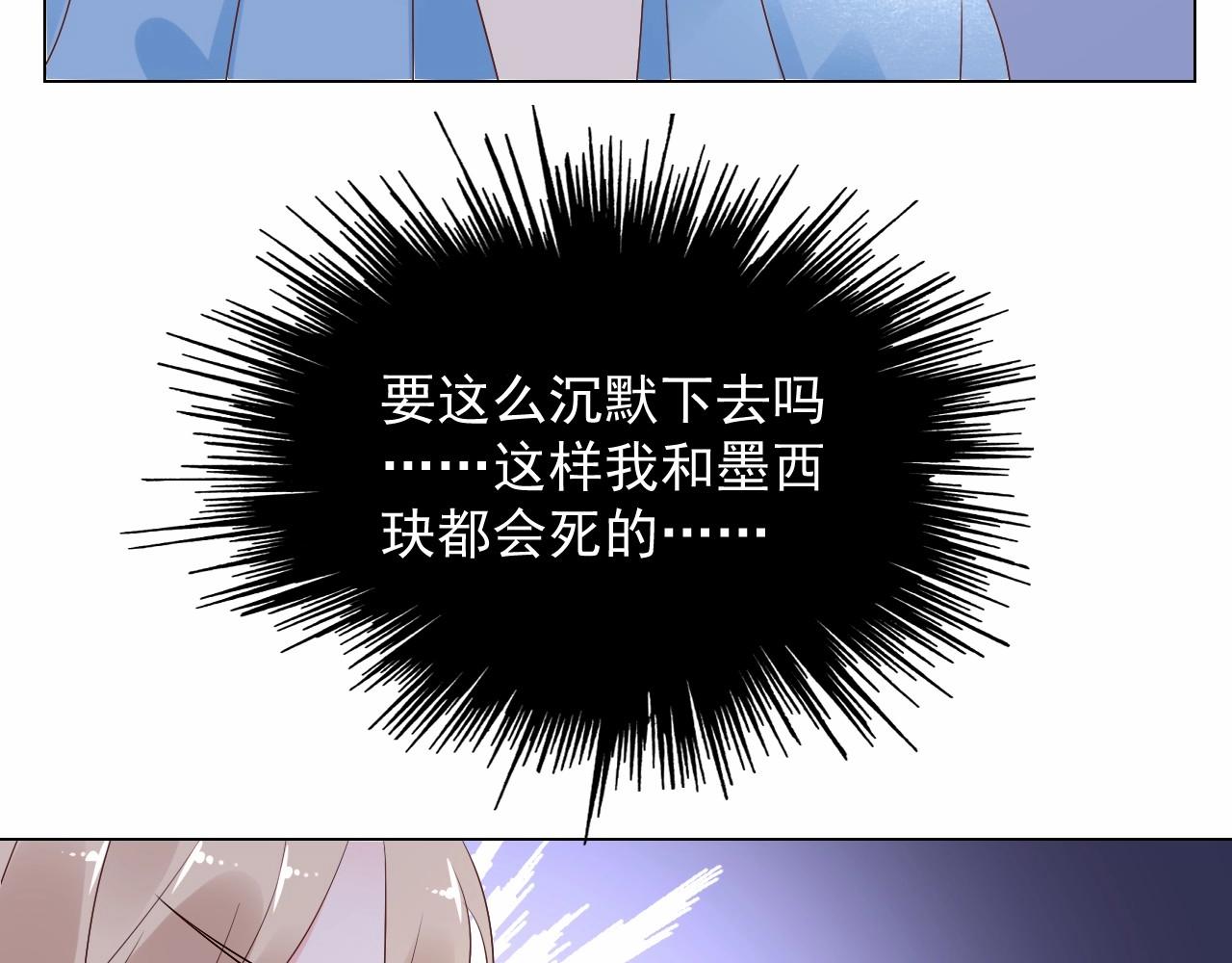 第107话 别怕，有我在(1/3)-第108话