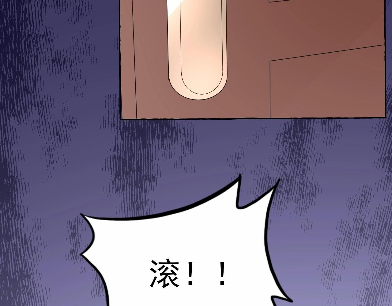 第113话 我偏要青睐她！(1/2)-第114话