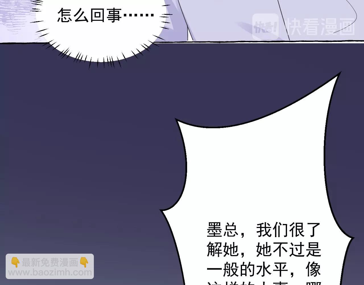 第113话 我偏要青睐她！(1/2)-第114话