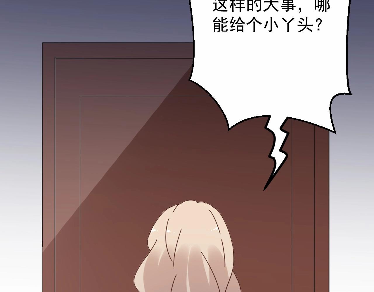 第113话 我偏要青睐她！(1/2)-第114话