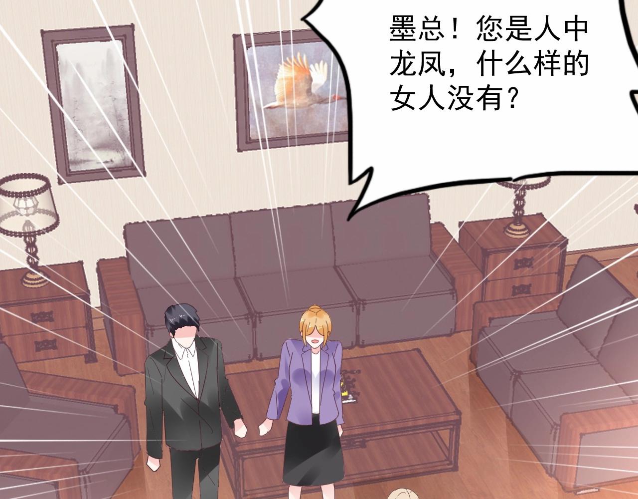 第113话 我偏要青睐她！(1/2)-第114话