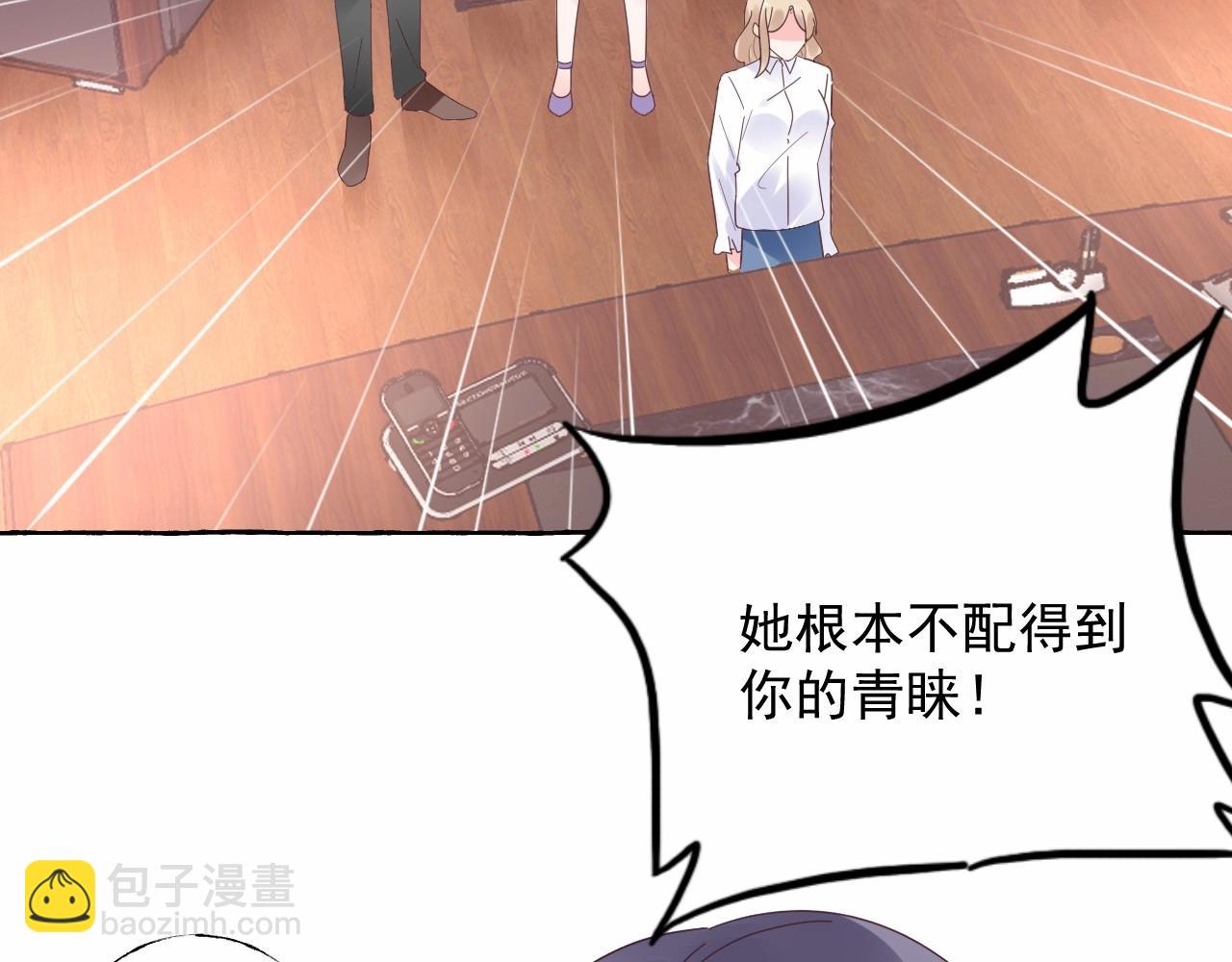 第113话 我偏要青睐她！(1/2)-第114话