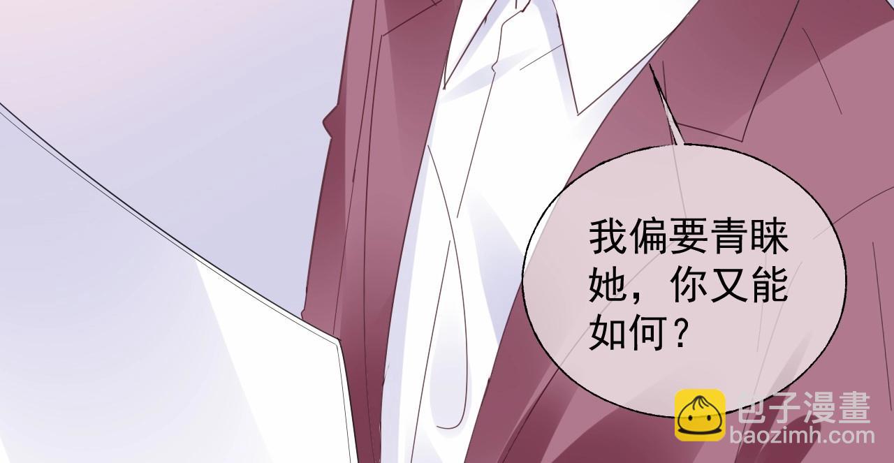 第113话 我偏要青睐她！(1/2)-第114话