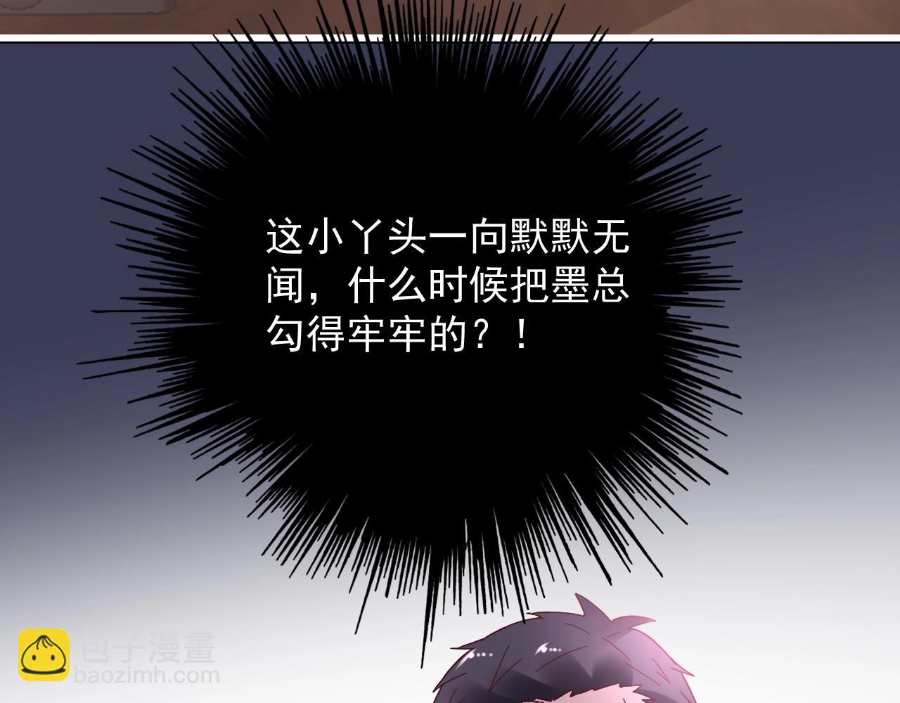 第113话 我偏要青睐她！(1/2)-第114话