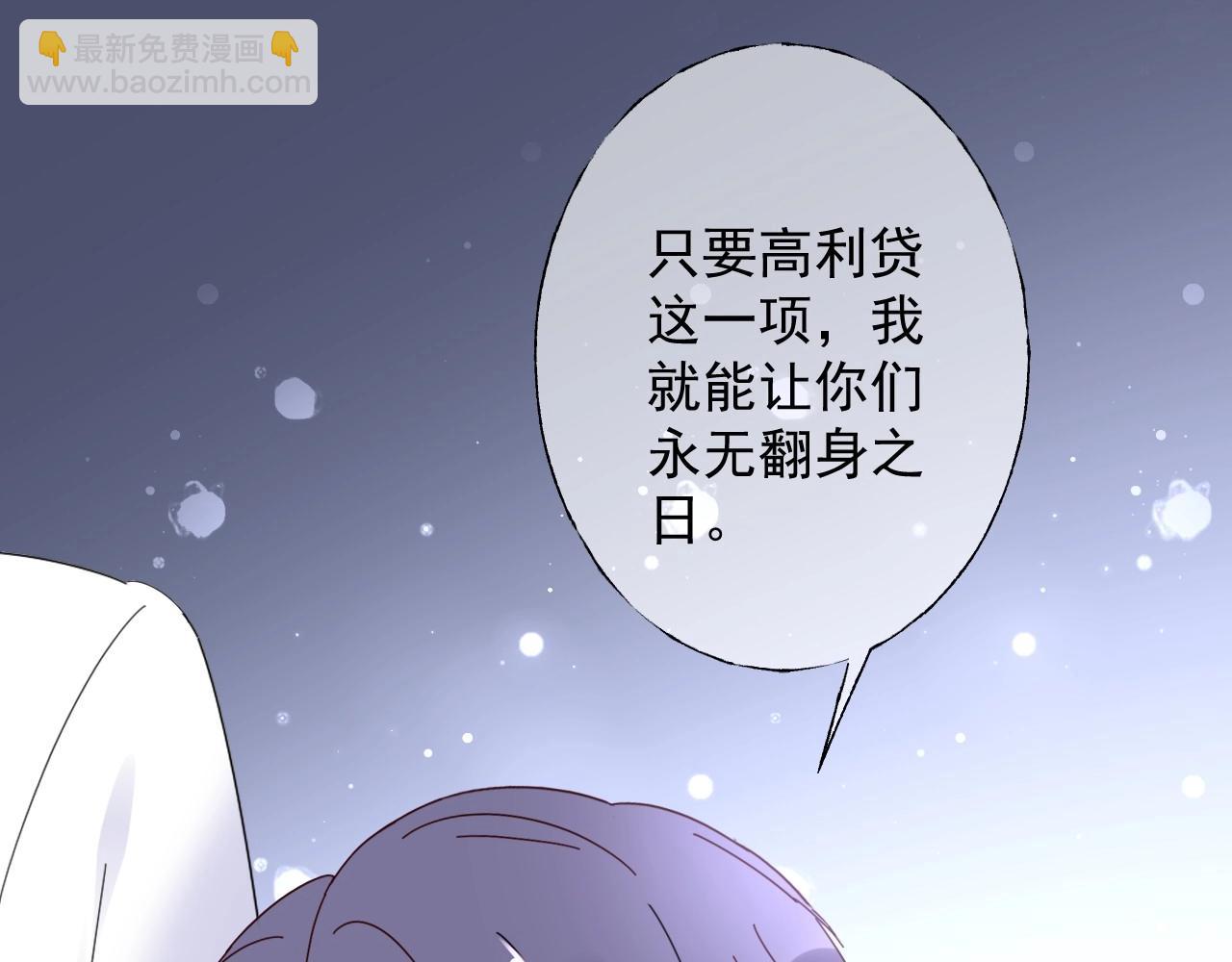 第113话 我偏要青睐她！(1/2)-第114话