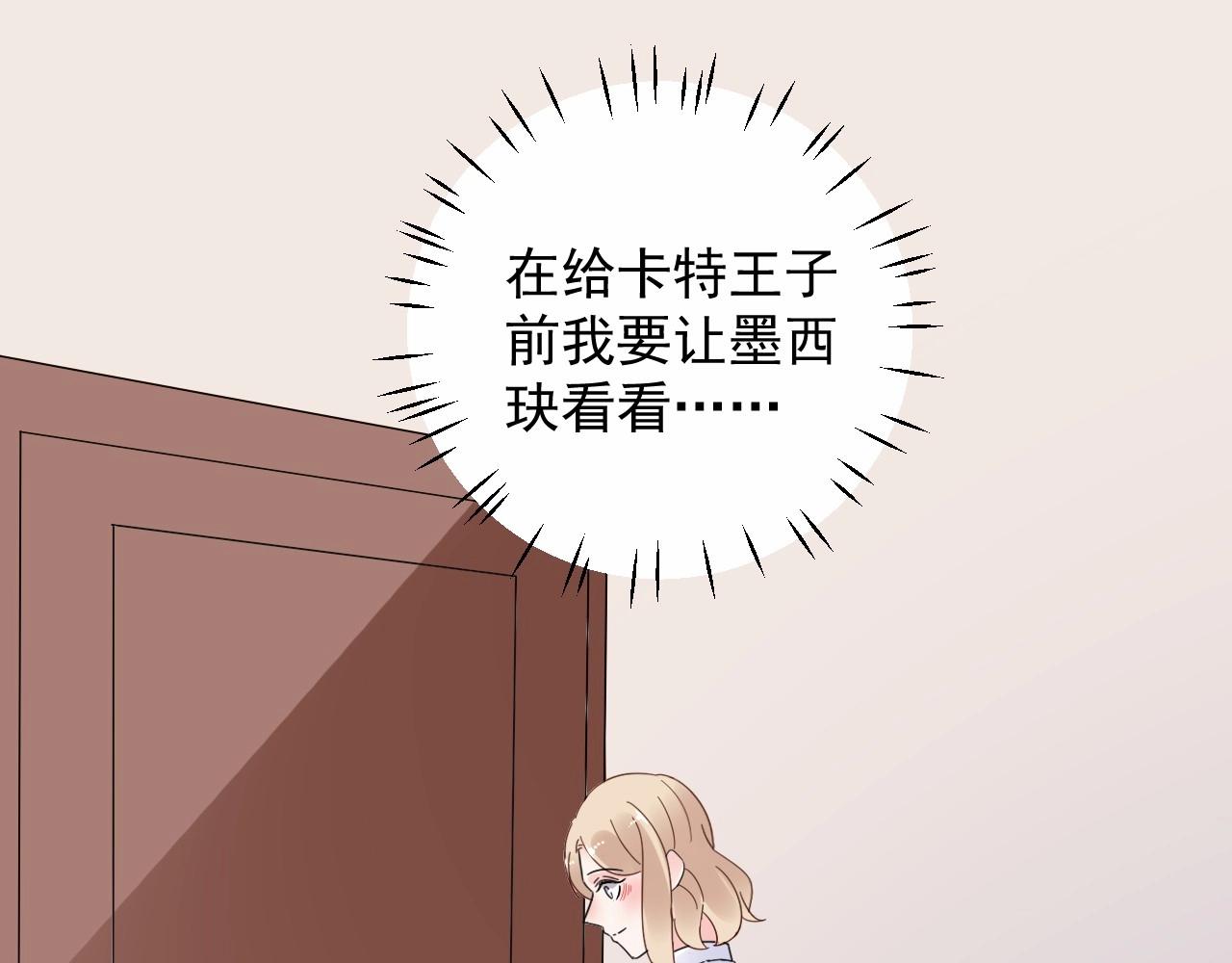 第113话 我偏要青睐她！(1/2)-第114话