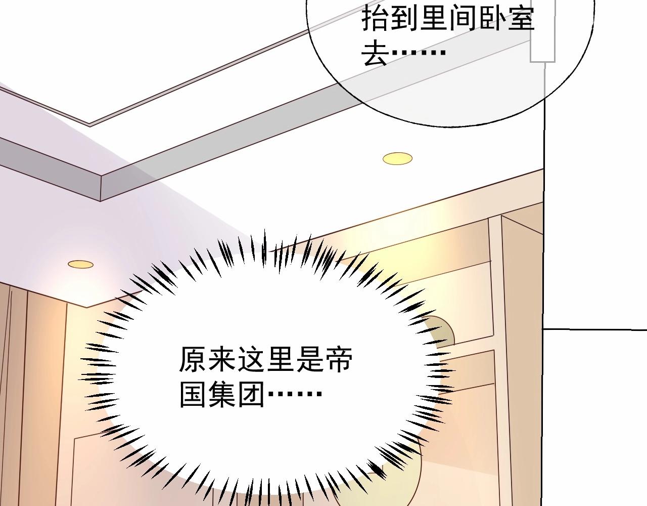 第115话 他对玫瑰严重过敏(1/2)-第116话