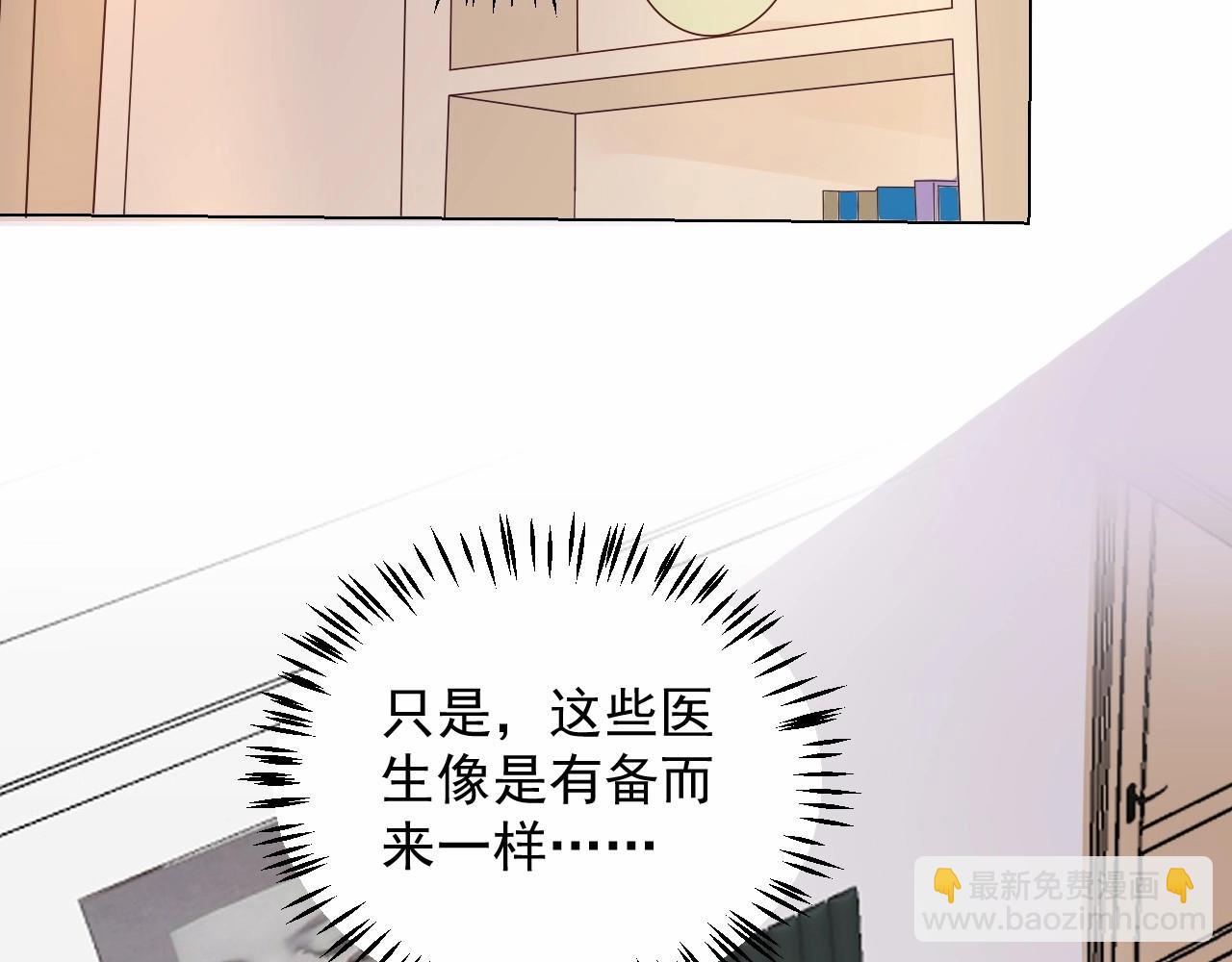 第115话 他对玫瑰严重过敏(1/2)-第116话