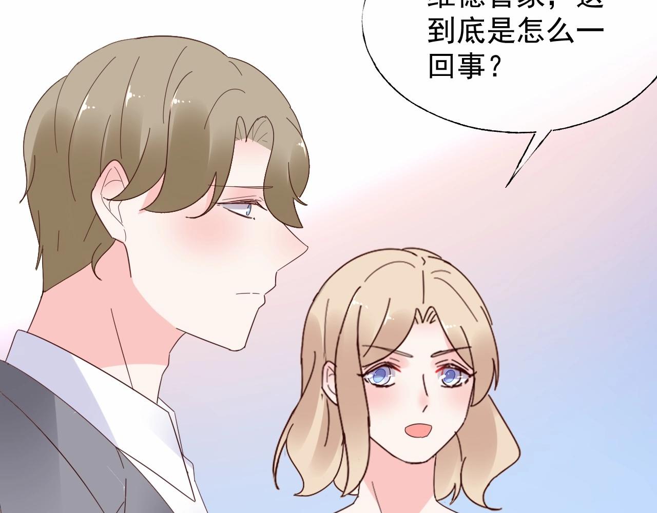 第115话 他对玫瑰严重过敏(1/2)-第116话