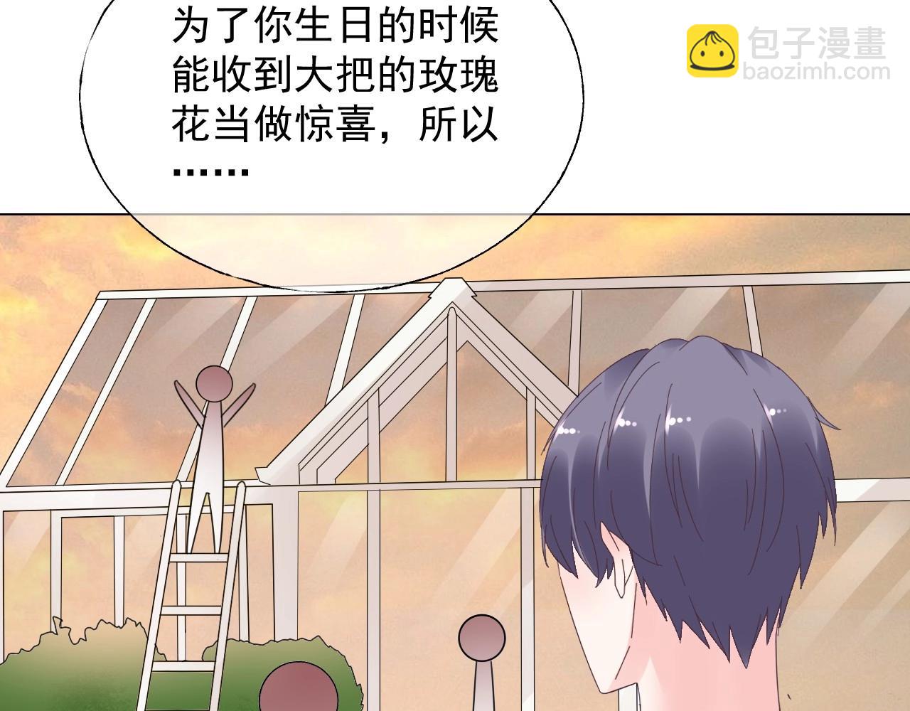 第115话 他对玫瑰严重过敏(1/2)-第116话