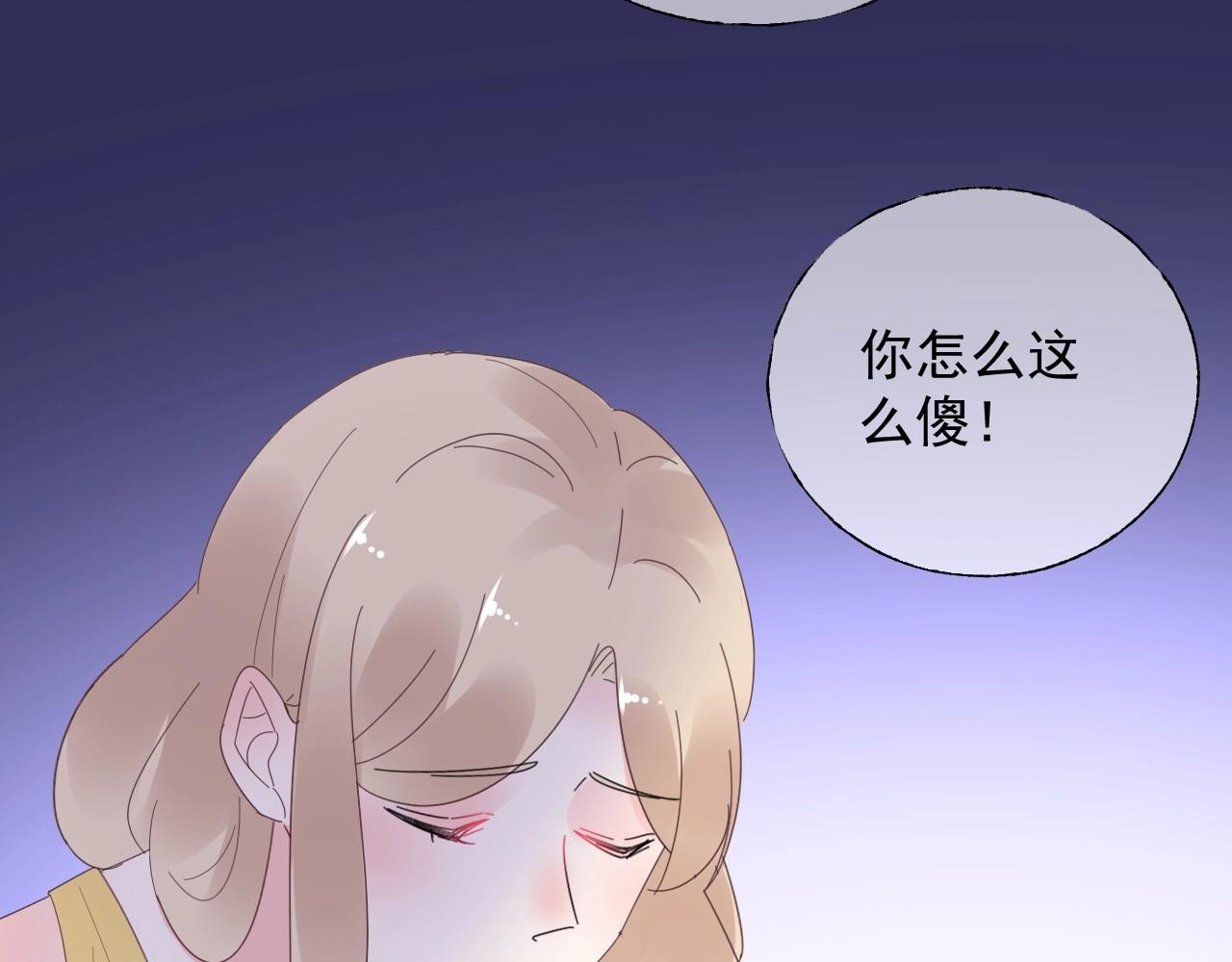 第115话 他对玫瑰严重过敏(1/2)-第116话