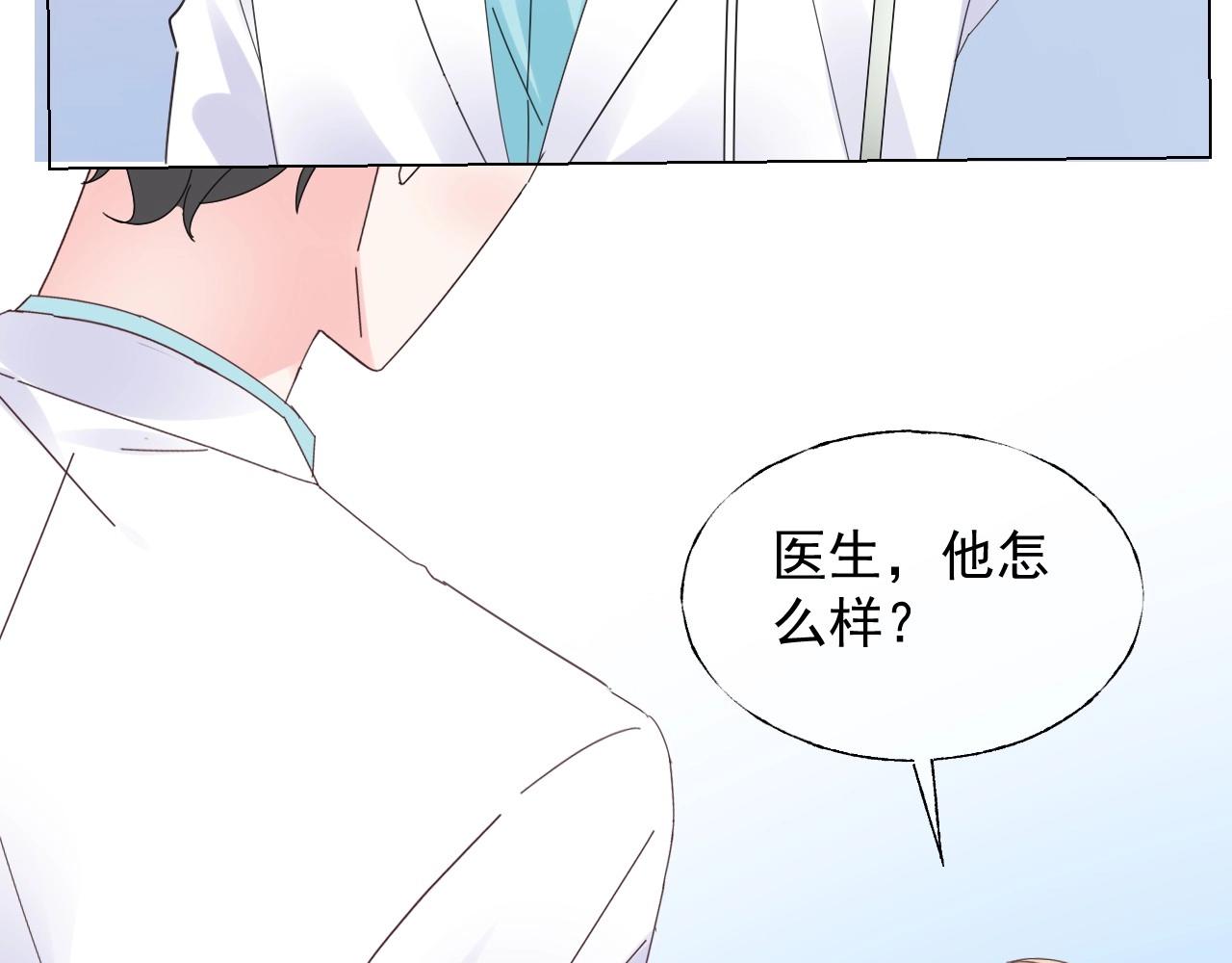 第115话 他对玫瑰严重过敏(1/2)-第116话