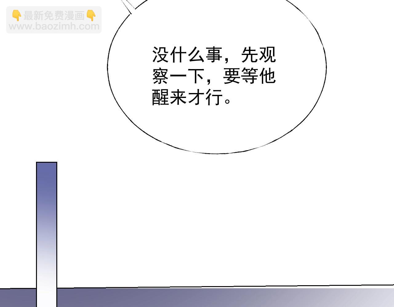 第115话 他对玫瑰严重过敏(1/2)-第116话