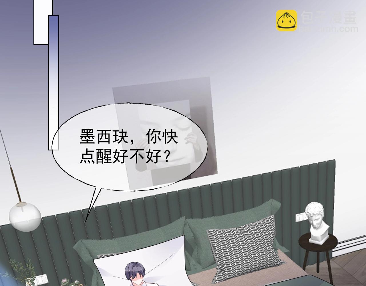 第115话 他对玫瑰严重过敏(1/2)-第116话