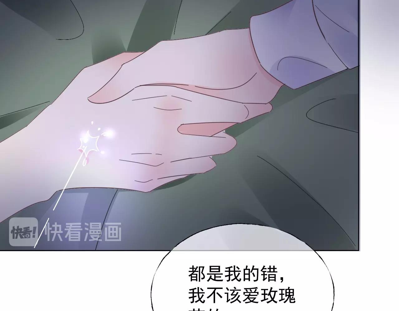 第115话 他对玫瑰严重过敏(1/2)-第116话