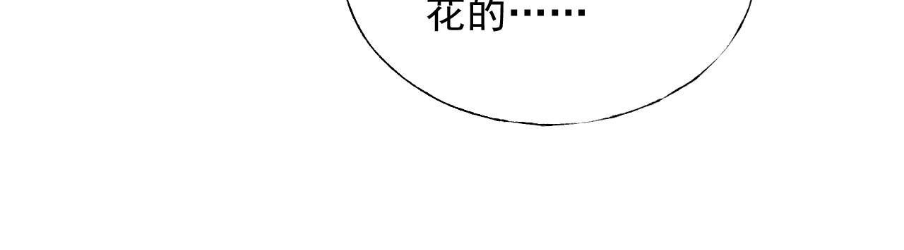 第115话 他对玫瑰严重过敏(1/2)-第116话