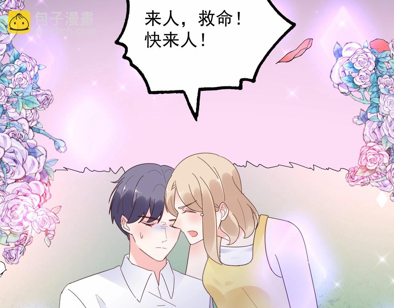 第115话 他对玫瑰严重过敏(1/2)-第116话