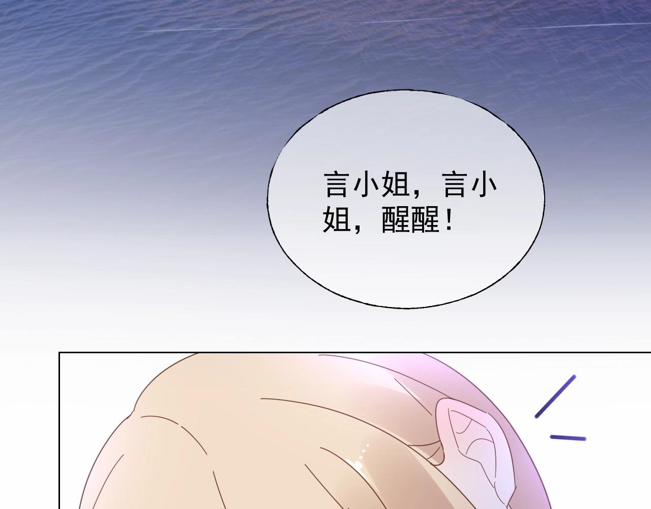 第115话 他对玫瑰严重过敏(1/2)-第116话