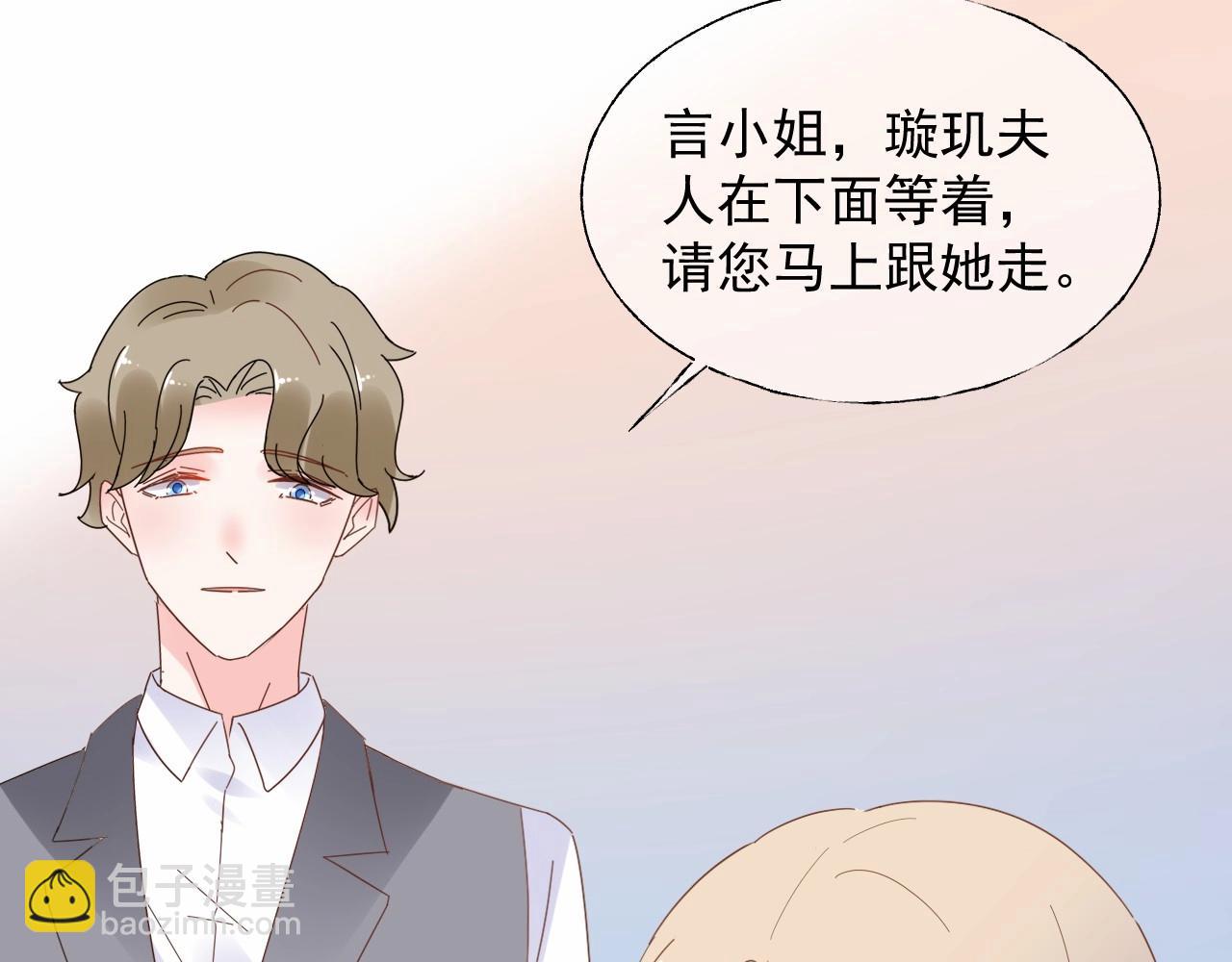 第115话 他对玫瑰严重过敏(1/2)-第116话