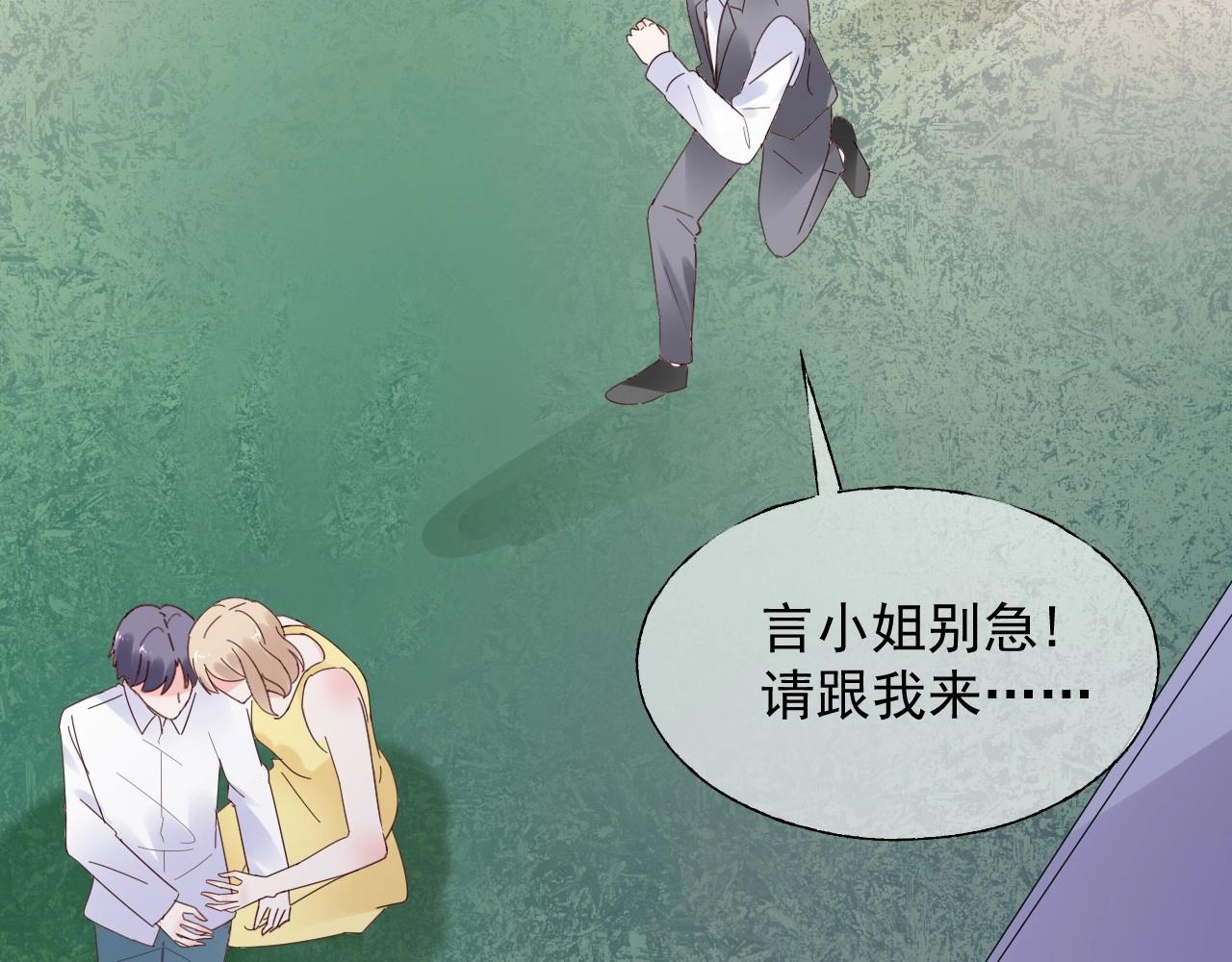 第115话 他对玫瑰严重过敏(1/2)-第116话