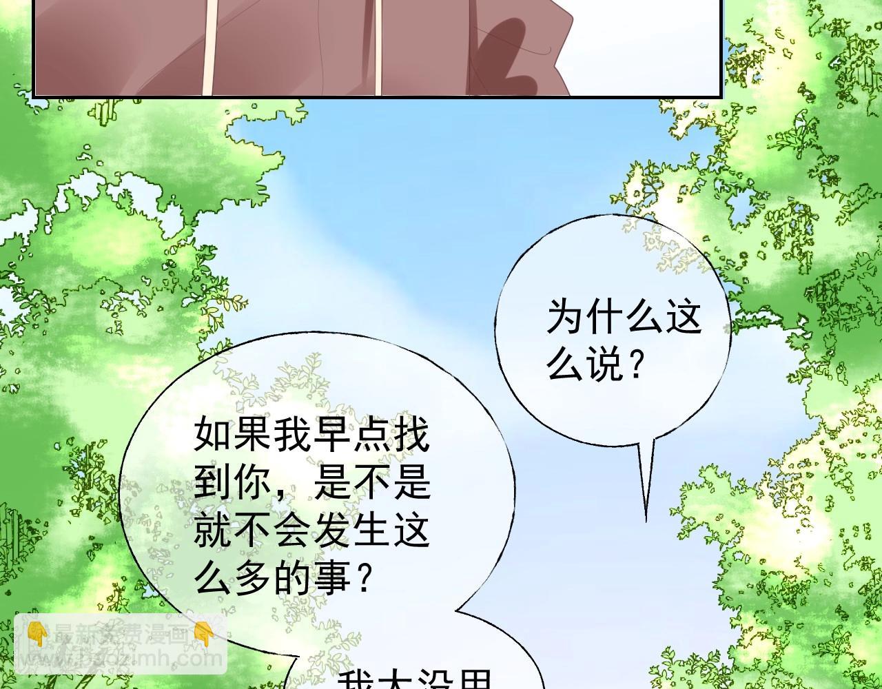 總裁大人非我不可 - 第119話 青梅竹馬的緋聞(1/2) - 1