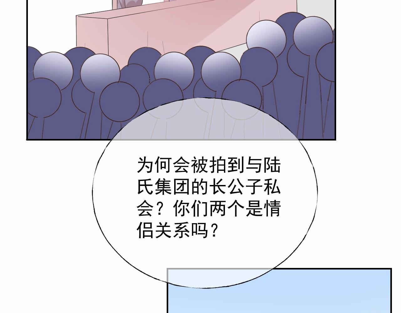 第121话 记者招待会上的相护3