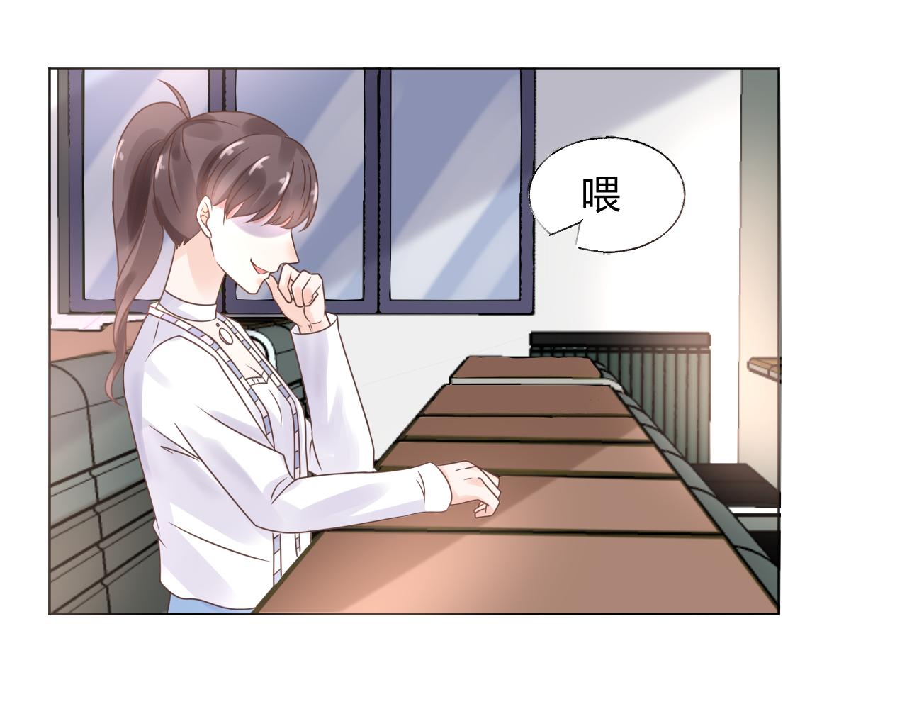 第17话 总裁连这种醋都吃！？(1/2)-第18话