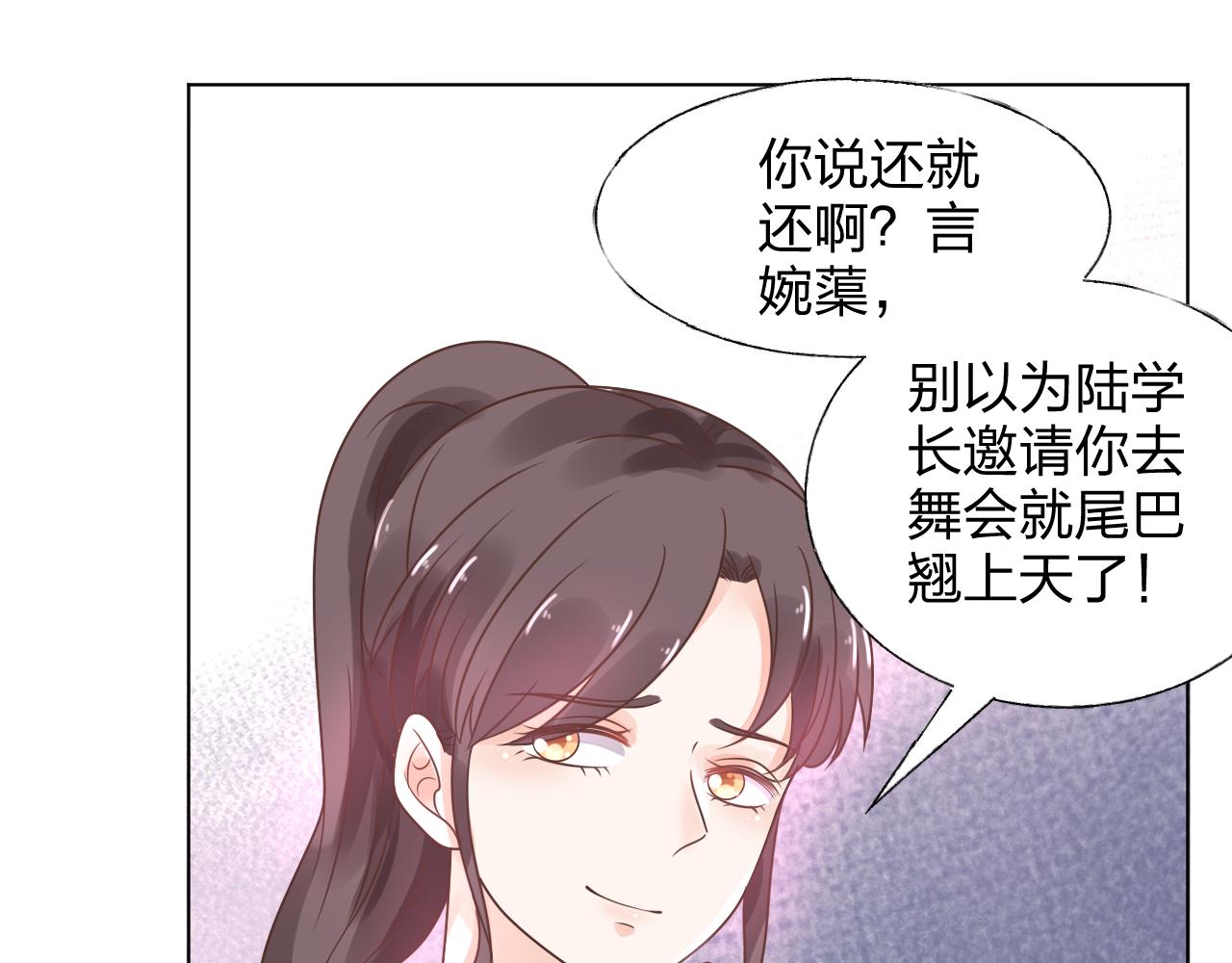 第17话 总裁连这种醋都吃！？(1/2)-第18话