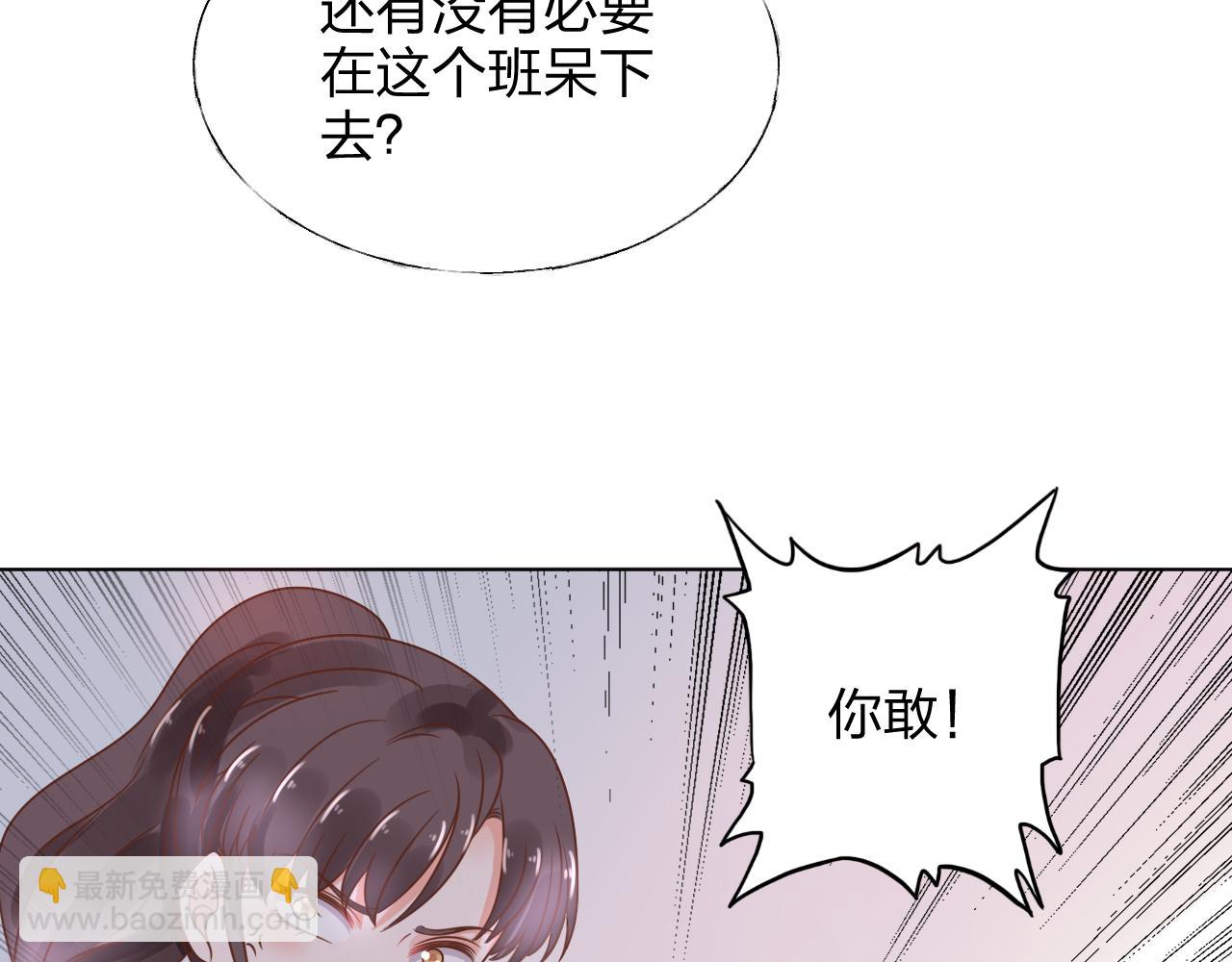 第17话 总裁连这种醋都吃！？(1/2)-第18话