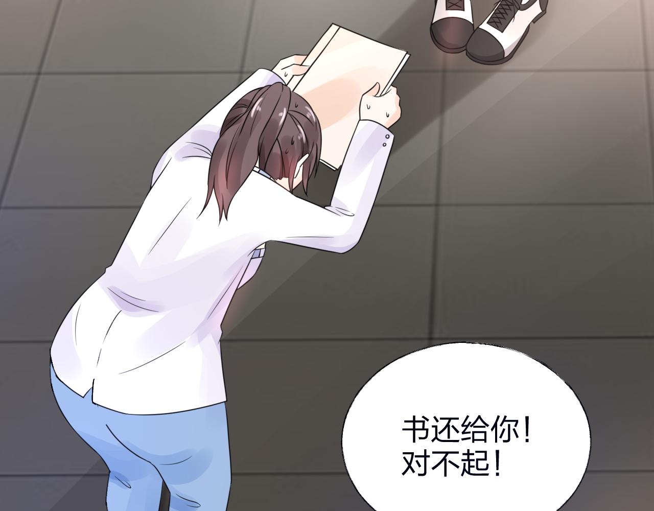 第17话 总裁连这种醋都吃！？(1/2)-第18话