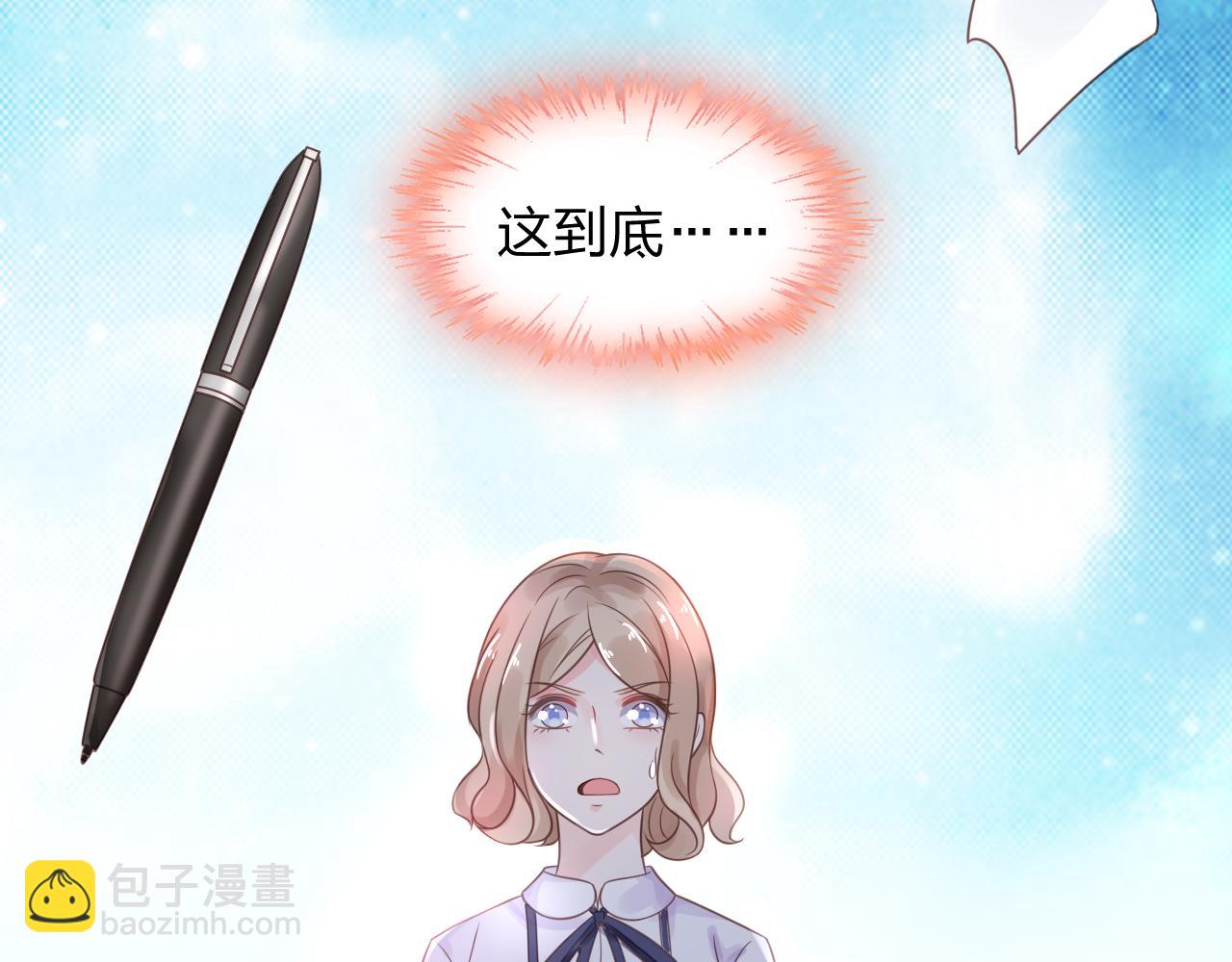 第17话 总裁连这种醋都吃！？(1/2)-第18话