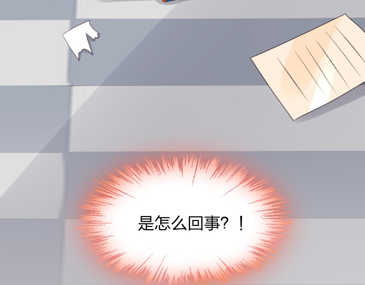 第17话 总裁连这种醋都吃！？(1/2)-第18话