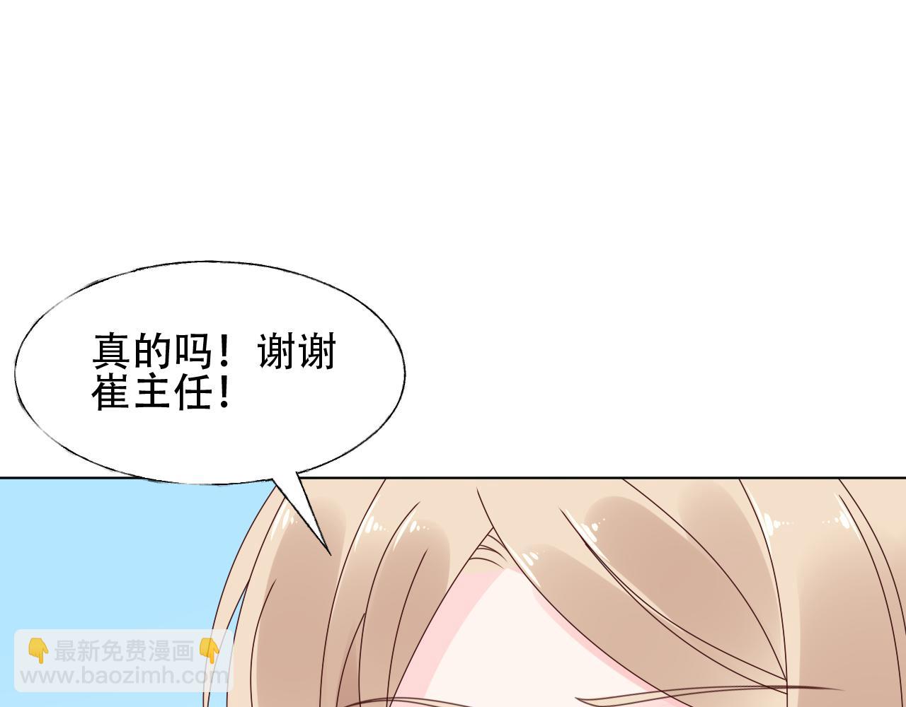 第23话 亲手做的礼物(1/2)-第24话