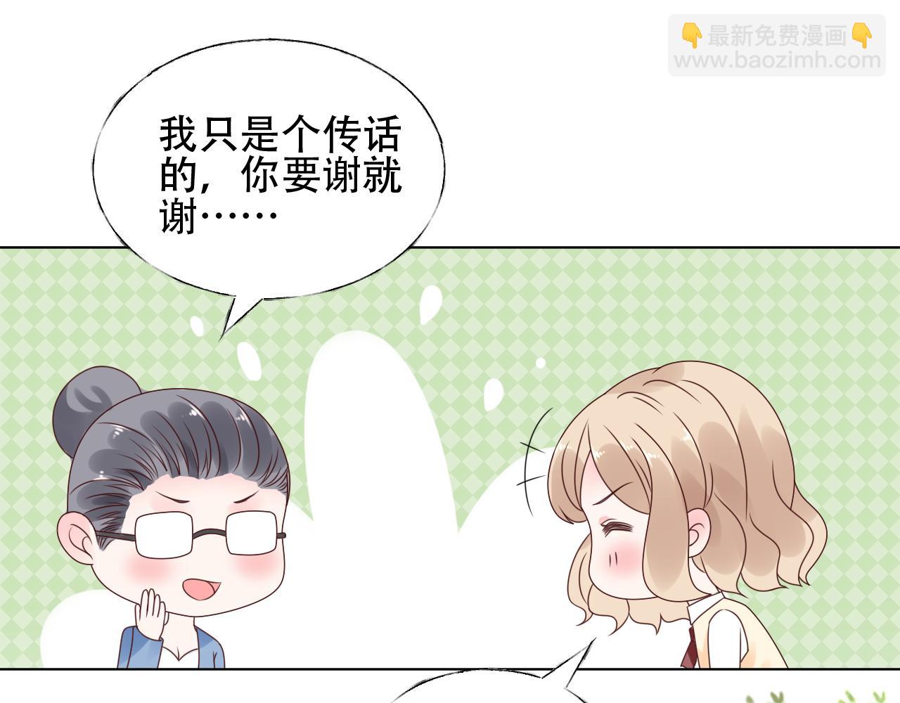 第23话 亲手做的礼物(1/2)-第24话