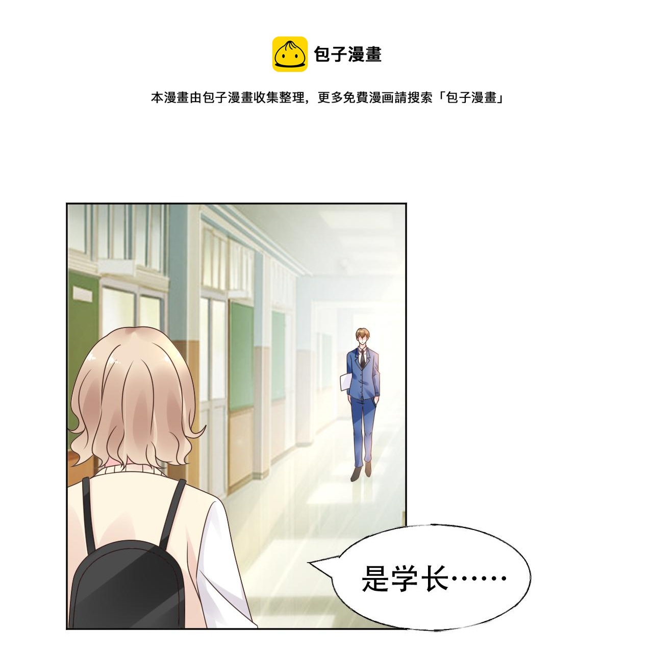 第23话 亲手做的礼物(1/2)-第24话