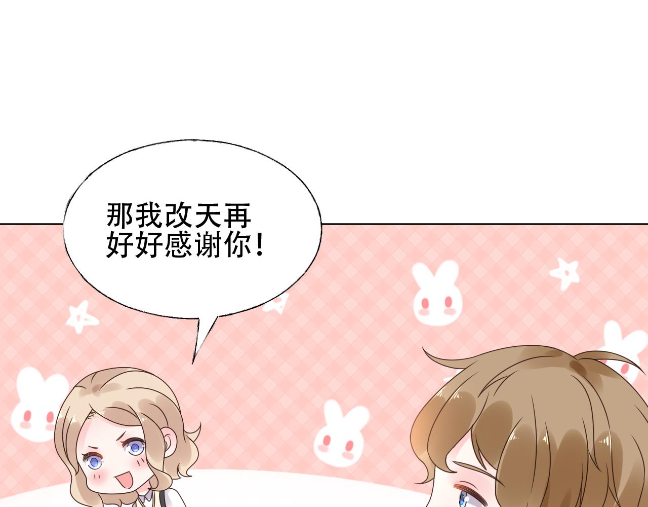 第23话 亲手做的礼物(1/2)-第24话