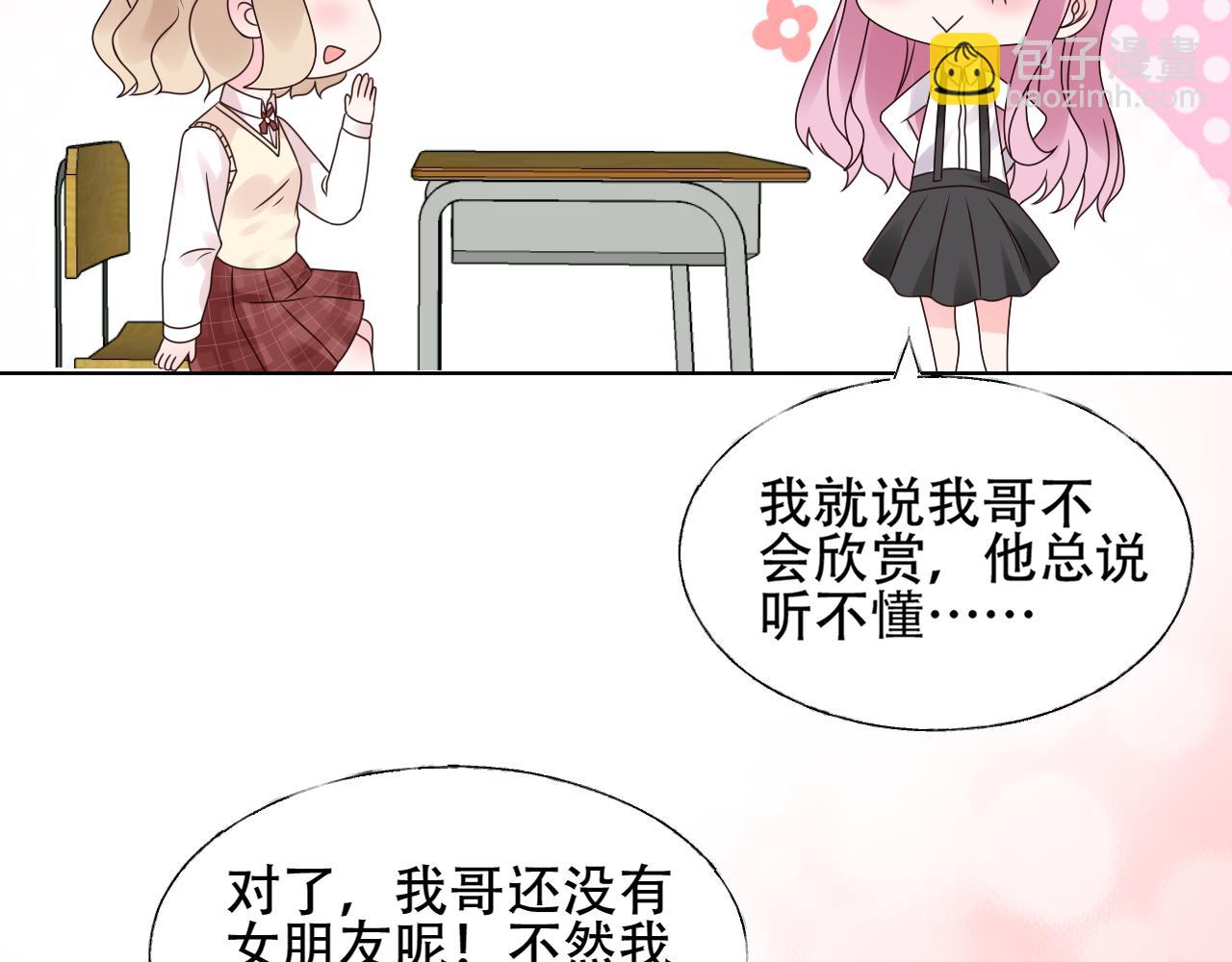 第23话 亲手做的礼物(1/2)-第24话