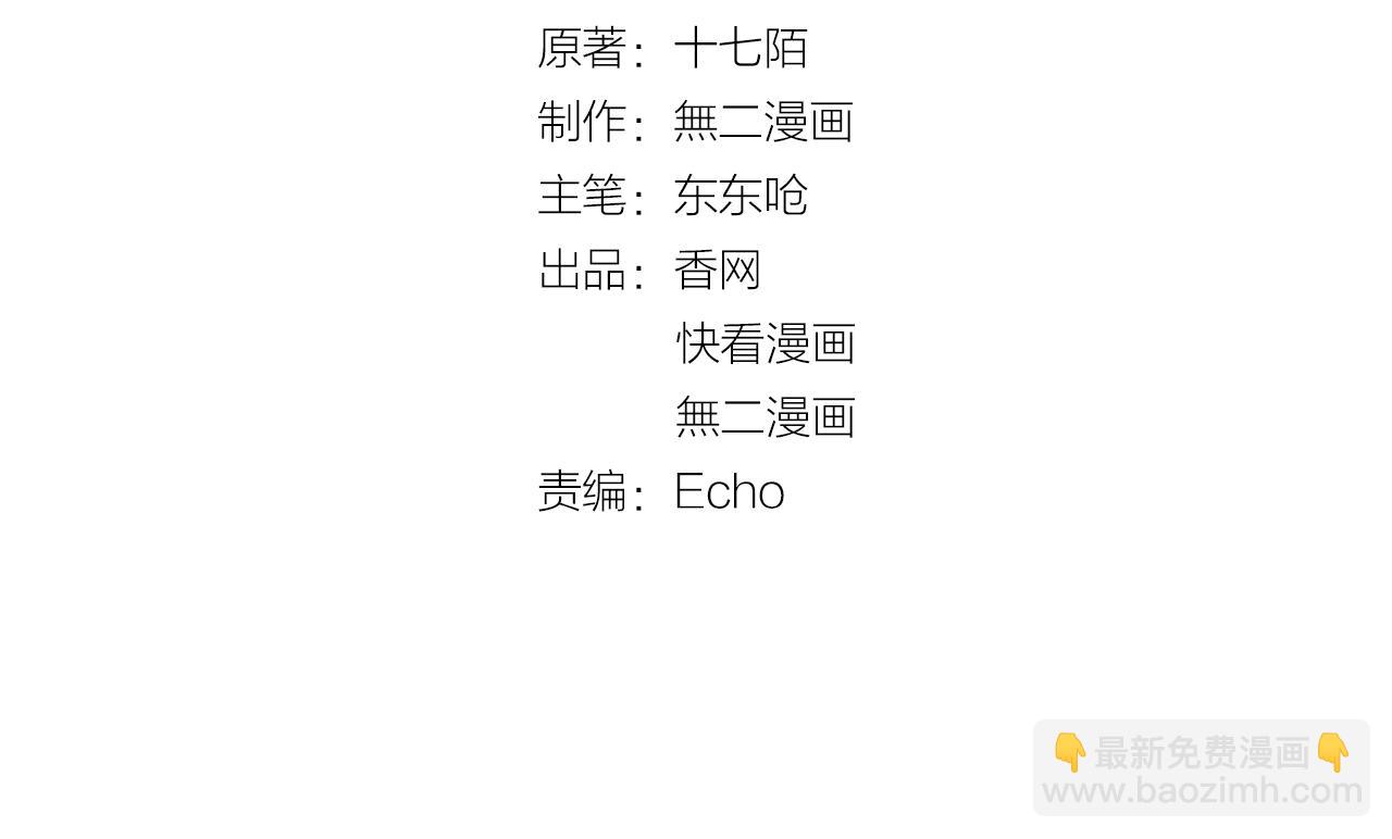 第25话 你没有说不要的权力(1/3)-第26话