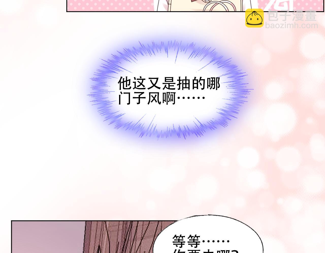 第25话 你没有说不要的权力(1/3)-第26话