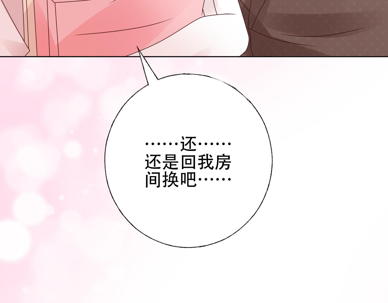 第25话 你没有说不要的权力(1/3)-第26话