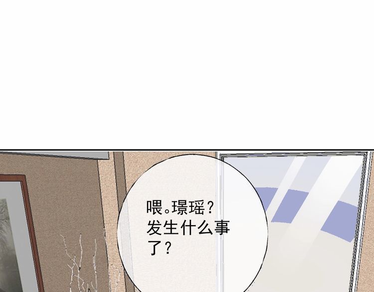 總裁大人非我不可 - 第127話 身份終暴露？！(1/2) - 3