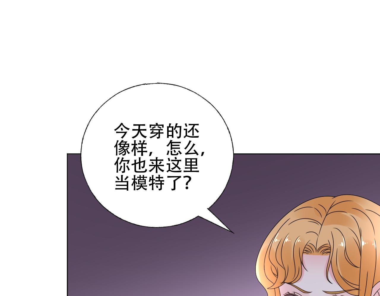 總裁大人非我不可 - 第33話 敢挑釁我的女人？！(1/2) - 3