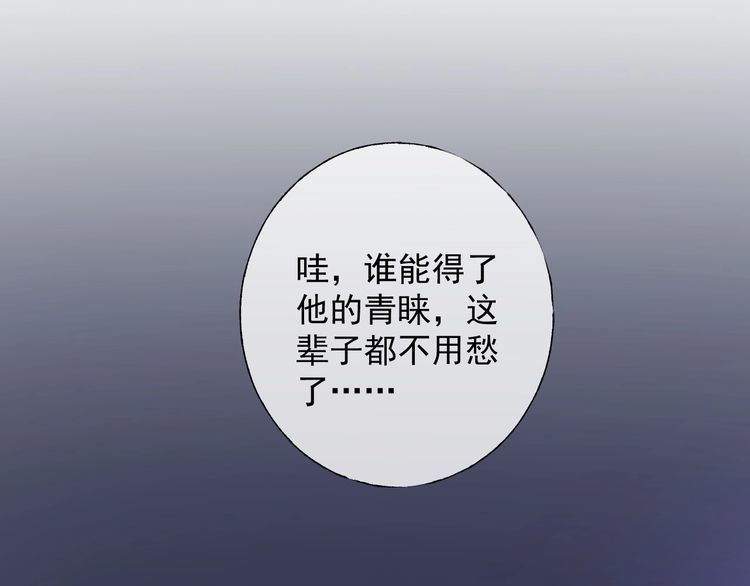 第129话 她的心机(1/3)-第130话