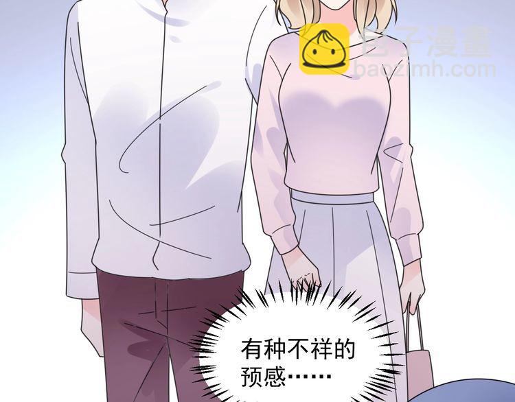 總裁大人非我不可 - 第133話 我會和她相守一輩子(1/2) - 8