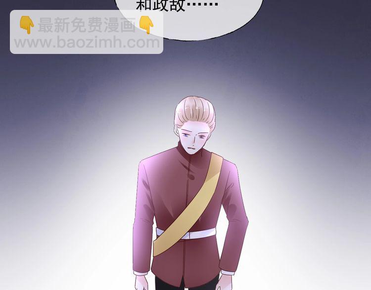 總裁大人非我不可 - 第135話 爲她戴上戒指(1/2) - 5